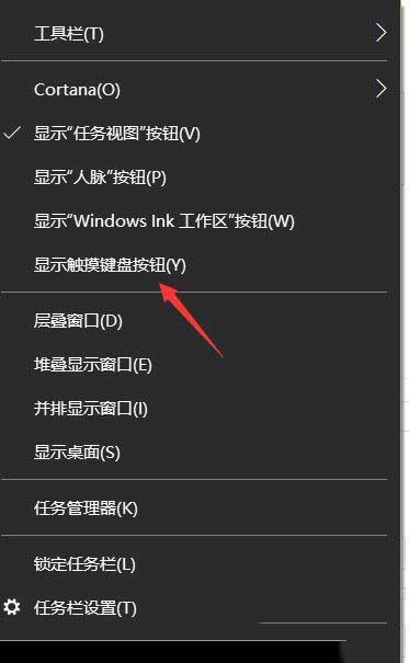 win10如何手写输入字体