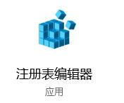 Win10如何关闭自动重建图片缓存