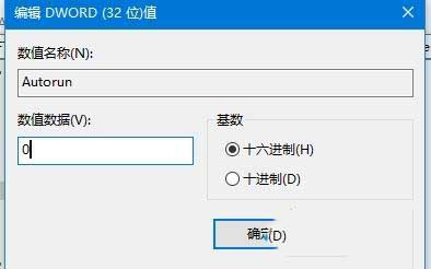 Win10如何关闭自动重建图片缓存