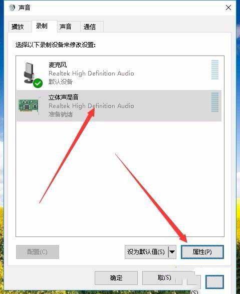 win10如何录制电脑内部声音