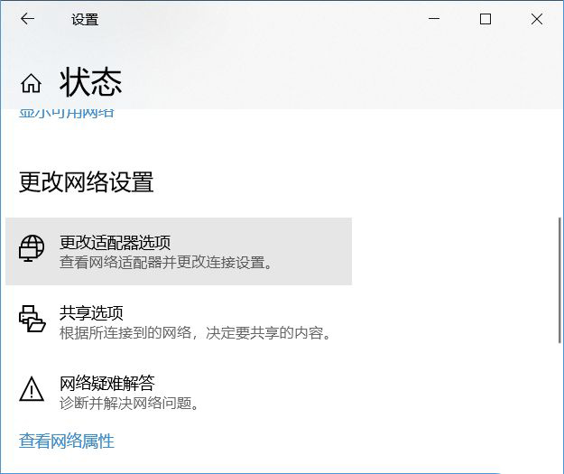 win10系统中怎么设置同一网卡使用多个IP地址