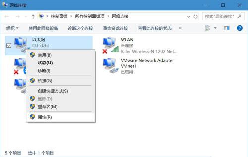 win10系统中怎么设置同一网卡使用多个IP地址