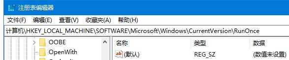 win10注册表怎样添加开机启动项