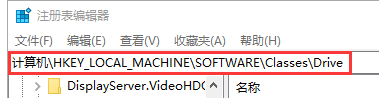 Win10磁盘空间使用量指示条不见了的解决方法