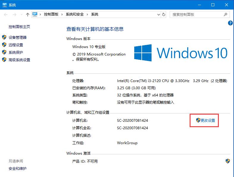 Win10怎么关闭组织管理提示