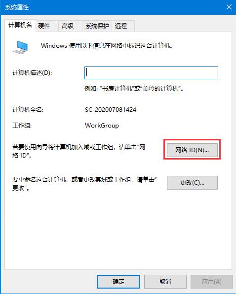 Win10怎么关闭组织管理提示