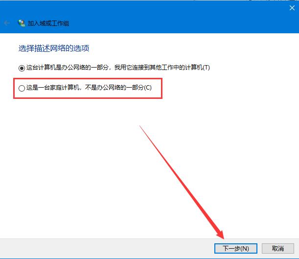 Win10怎么关闭组织管理提示