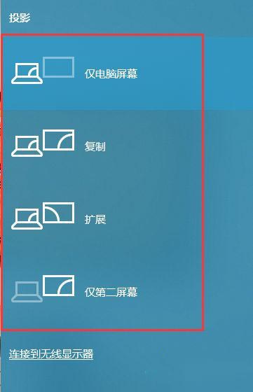 win10如何扩展屏幕主显示器