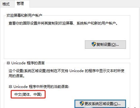 Win10系统中命令提示符出现字符乱码如何解决