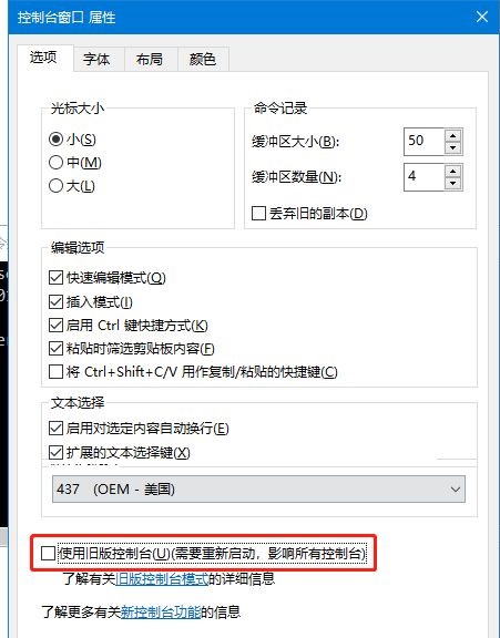 Win10系统中命令提示符出现字符乱码如何解决