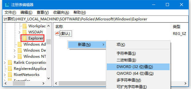 Win10怎么关闭在应用商店中查找应用的窗口