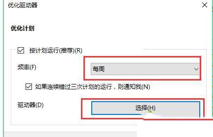 win10如何优化硬盘