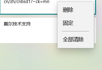 win10云剪贴板功能使用方法是什么