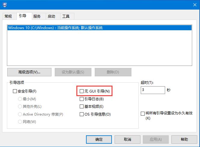 Win10快速啟動功能怎么使用