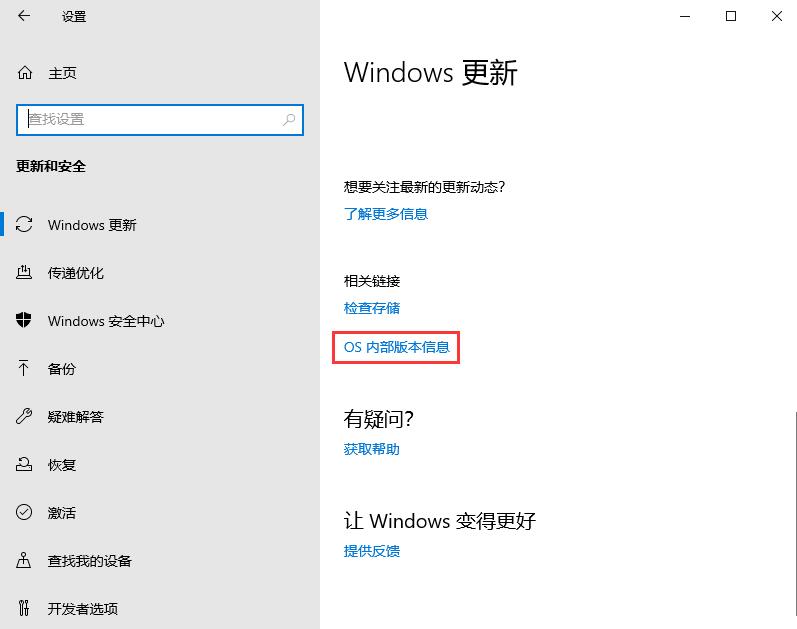 Win10怎么查看版本号