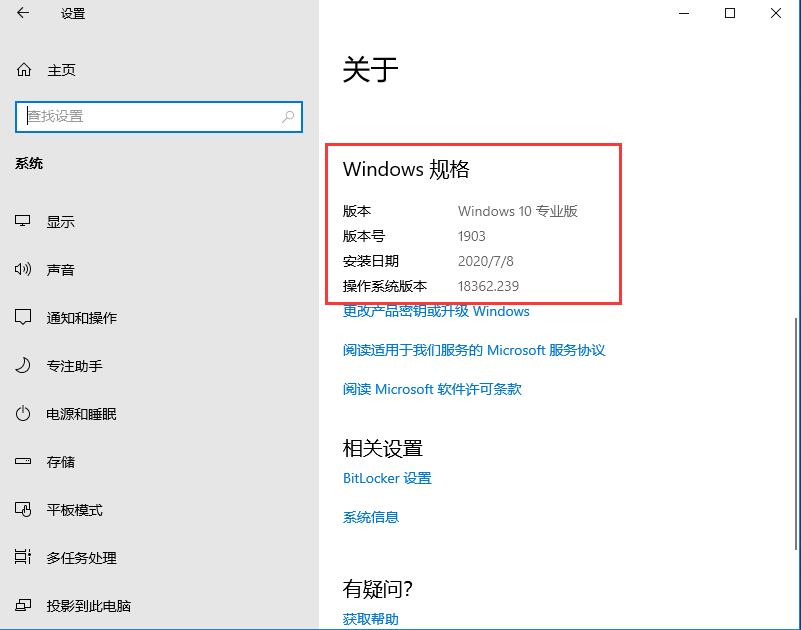 Win10怎么查看版本号