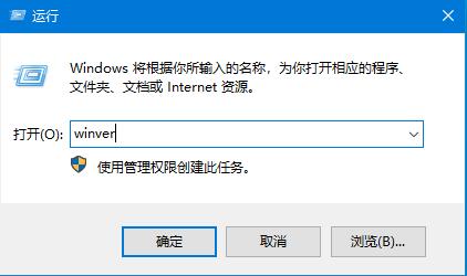 Win10怎么查看版本号