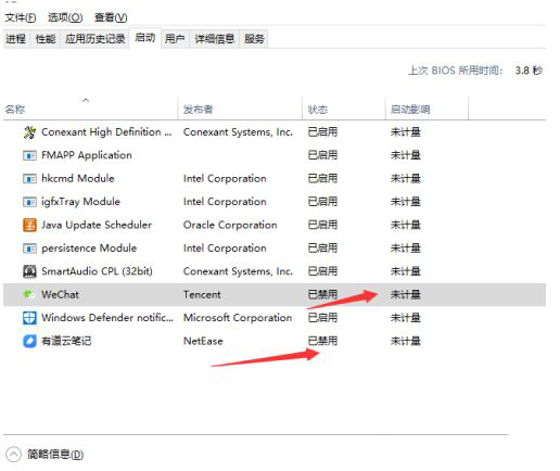 win10怎么关闭自启软件