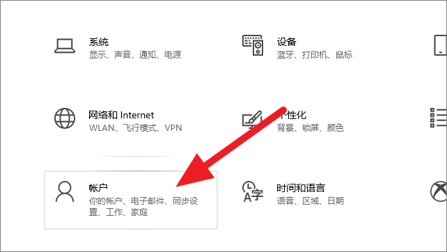 win10如何添加兒童賬戶并管理