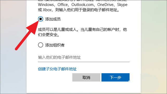 win10如何添加兒童賬戶并管理