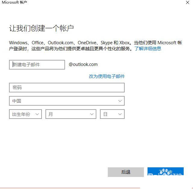 win10如何添加兒童賬戶并管理