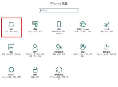 Win10如何自定义缩放屏幕比例