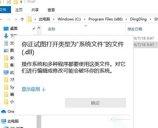 win10打开dll文件的方法