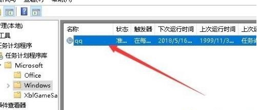 win10中如何设置定时任务