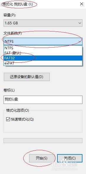 win10如何把u盤格式化為fat32格式