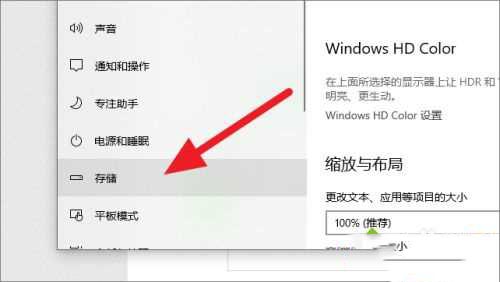 win10如何保留存储空间