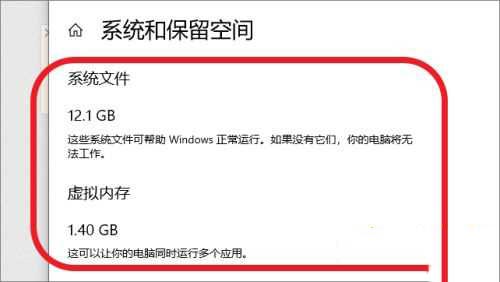 win10如何保留存储空间