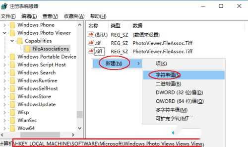 Win10使用默認(rèn)Windows照片查看程序打開圖片的方法