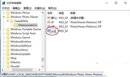 Win10使用默認(rèn)Windows照片查看程序打開圖片的方法