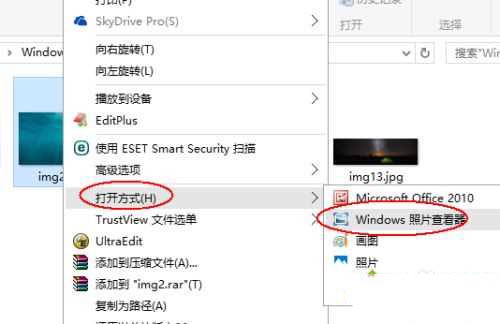 Win10使用默認(rèn)Windows照片查看程序打開圖片的方法