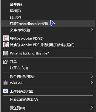 如何在win10系统中获取trustedinstaller权限