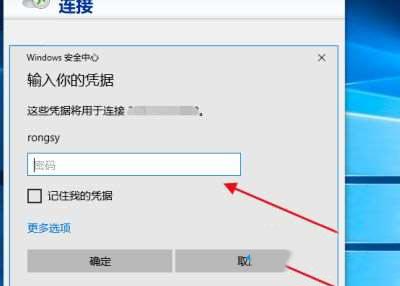 win10设置远程连接的方法