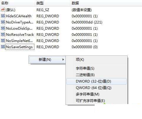 win10如何禁止桌面放文件