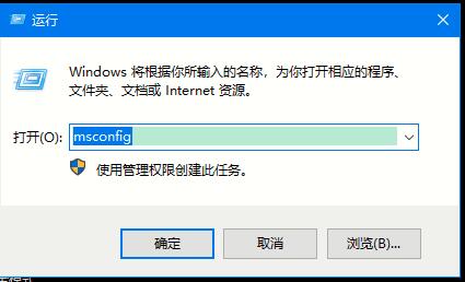 Win10怎么退出安全模式