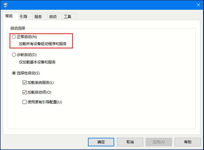 Win10怎么退出安全模式