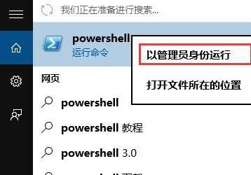 计算机中win10系统天气打不开的解决方法