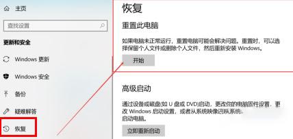 win10如何重置電腦