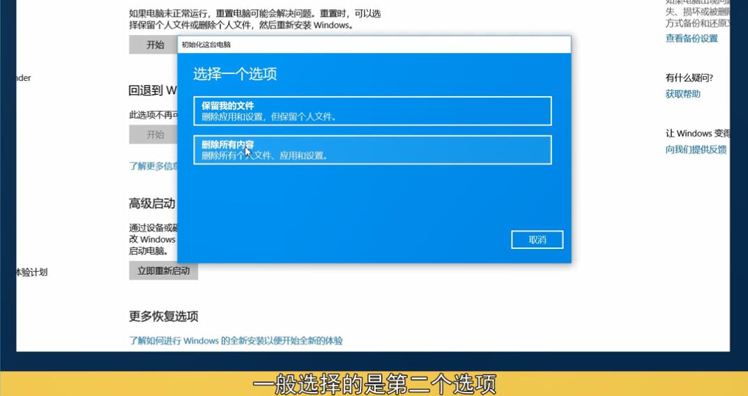 win10如何重置电脑