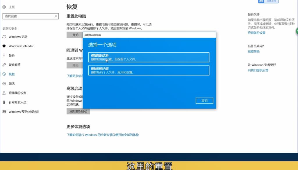 win10如何重置電腦