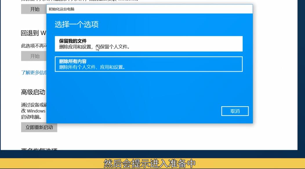 win10如何重置电脑