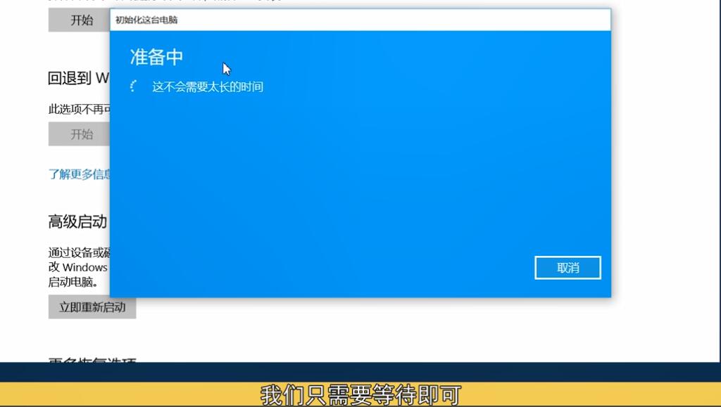 win10如何重置电脑