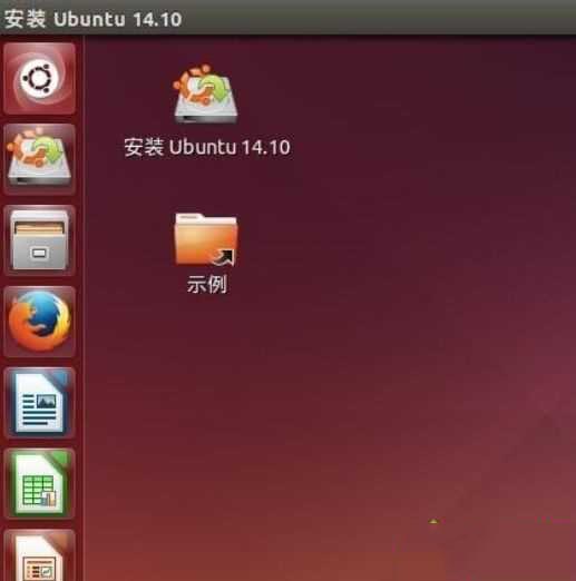 win10如何安装linux双系统