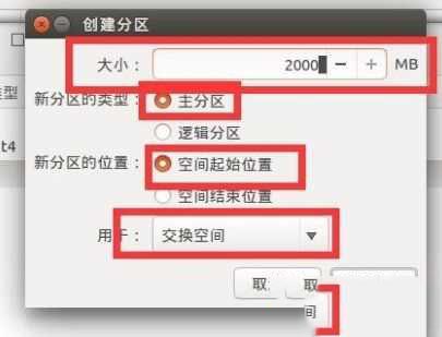 win10如何安装linux双系统