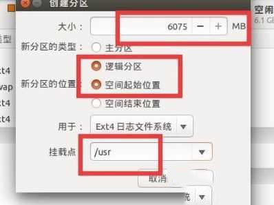 win10如何安装linux双系统