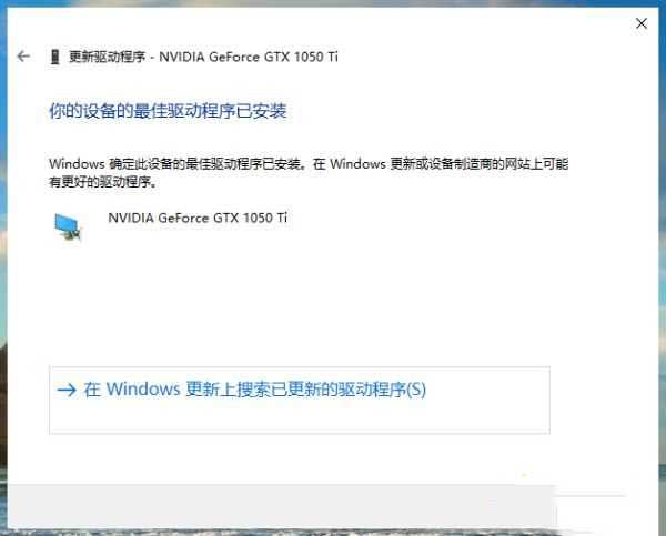 win10分辨率只有1024x7678如何解决