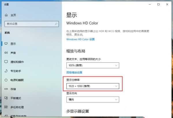 win10分辨率只有1024x7678如何解决